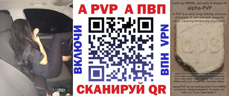 APVP крисы CK  Купить  Свободный 