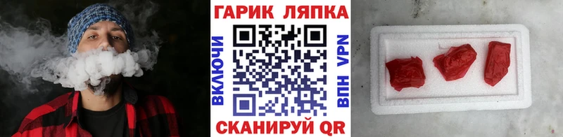 ГАШИШ ice o lator  Купить закладки  Свободный 