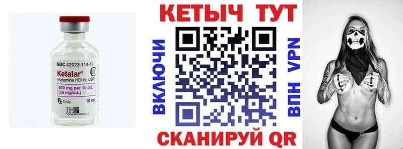 Кетамин VHQ  Купить  Свободный 