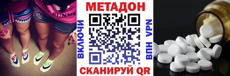 Метадон methadone  Купить закладки  Свободный 